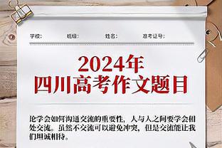 阿斯：皇马今夏美国行在纽约踢国家德比 若姆巴佩参加将热度翻倍